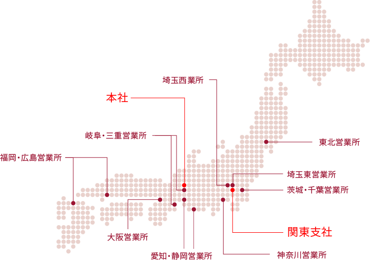 日本全国に広がる東洋スタビのネットワーク