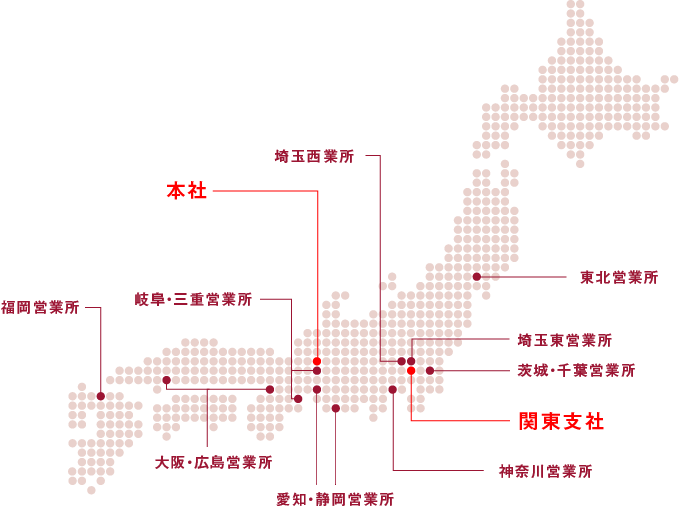 日本全国に広がる東洋スタビのネットワーク